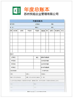 思茅记账报税